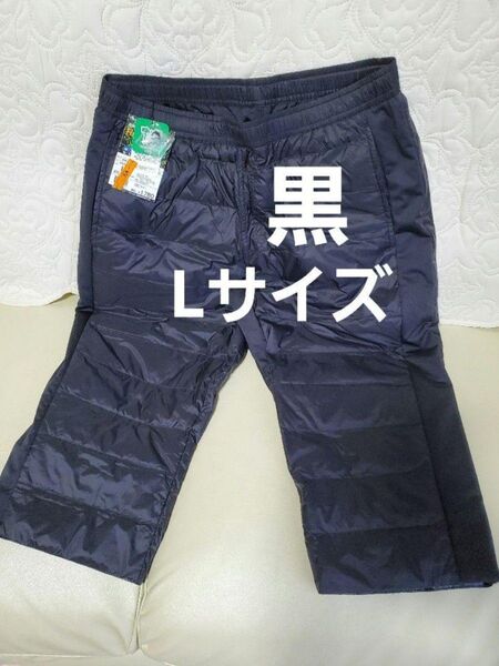 ワークマン ダウンパンツ 黒 L