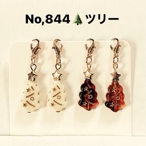 No,844★クリスマスツリーチャームセット★ホワイト☆茶系☆ハンドメイド
