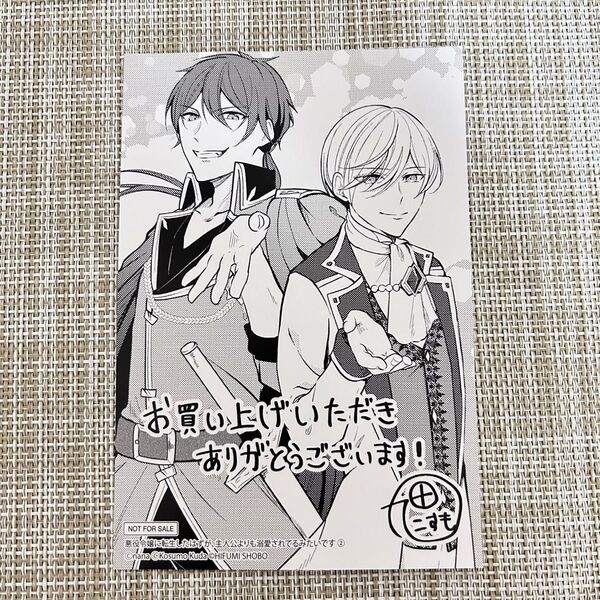 悪役令嬢に転生したはずが、主人公よりも溺愛されてるみたいです② 漫画特典