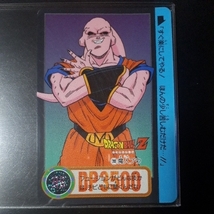 当時物 ！魔人ブウ No.289 DRAGON BALL Z ドラゴンボール ZCARD DASS カードダス［送料、ミニレター63円予定］_画像1