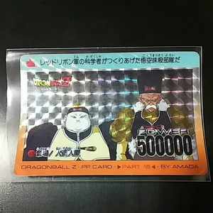 当時物 ！アマダ PP CARD PART16 DRAGON BALL Z No.「678」キラ カード ［送料、ミニレター63円予定］