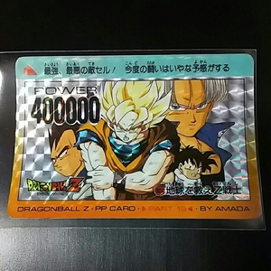 当時物 ！アマダ PP CARD PART19 DRAGON BALL Z No.「804」キラ カード ［送料、ミニレター63円予定］