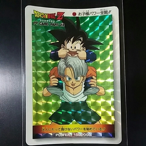 当時物 ！アマダ PP CARD PART22 DRAGON BALL Z No.「938」キラ カード［送料、ミニレター63円予定］