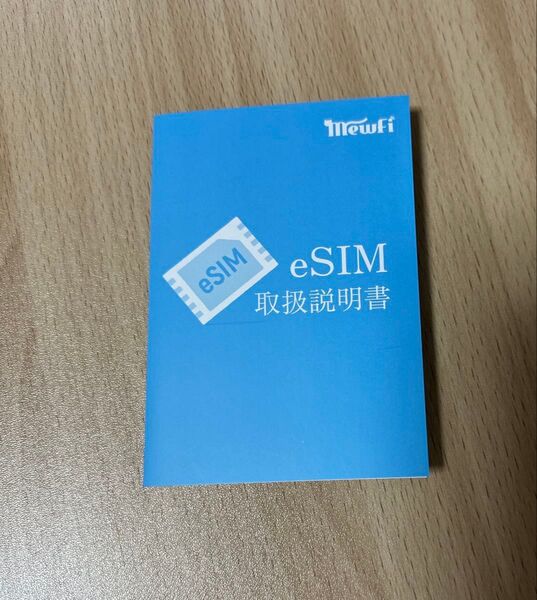 【mewfi】アジア ローミングeSIM 8日間 6GBデータ定額 高速安定なネットワーク通信 データ専用eSIMカード