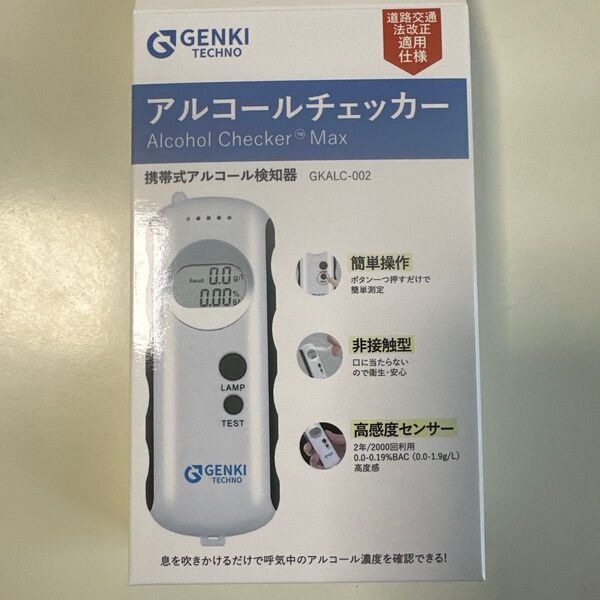 アルコールチェッカー 非接触 携帯式アルコール検知器 飲酒運転 小型 コンパクト