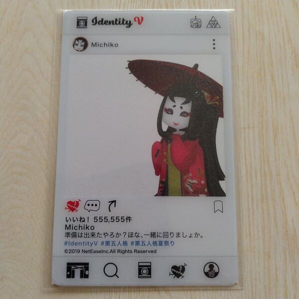 第五人格 identity V 夏祭り ともピク SNS風クリアカード 美智子