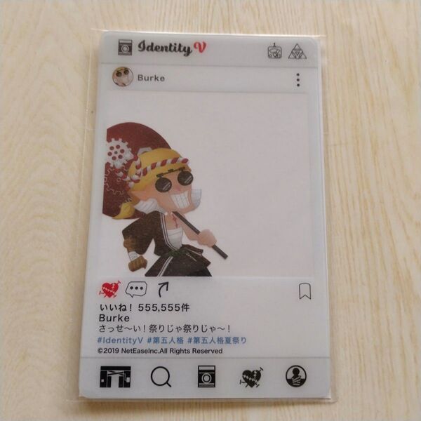 第五人格 identity V 夏祭り ともピク SNS風クリアカード 狂眼