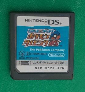 【ソフトのみ】バトル&ゲット! ポケモン タイピングDS Nintendo DS ゲーム ソフト 任天堂 ポケットモンスター キーボード欠品