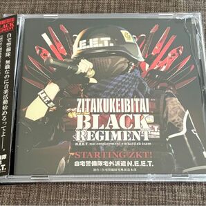 自宅警備隊BLACK REGIMENT/STARTING ZKT!/CD
