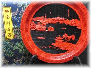 …　楊州 漆器　楊州風光　飾皿　28㎝　…　　　　中国
