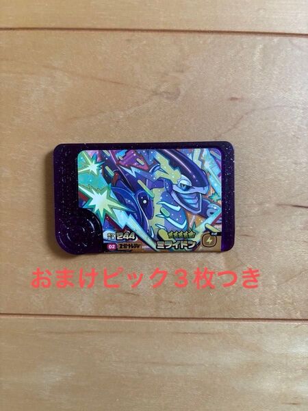 ポケモンフレンダ スーパートレジャー ミライドン ST