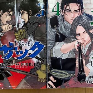 イサック 3、4巻 2巻セット