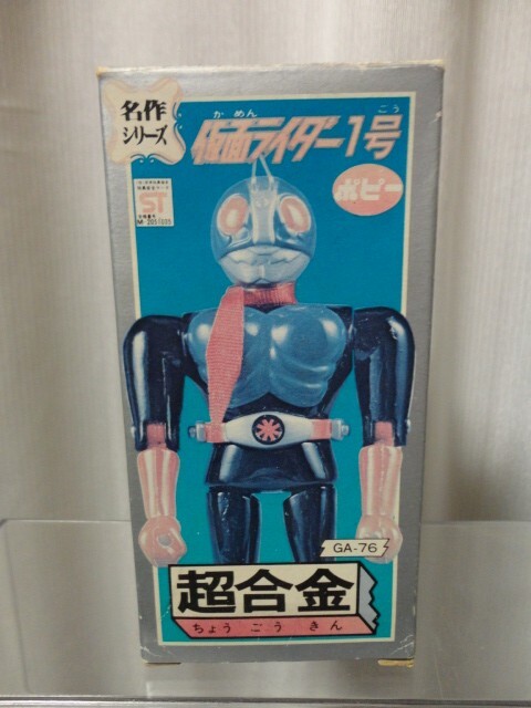 2025年最新】Yahoo!オークション -仮面ライダー1号(ビンテージ 2025年最新】Yahoo!オークション -仮面ライダー1号(ビンテージ