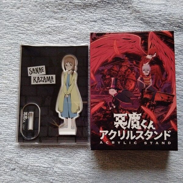 令和版 悪魔くん アクリルスタンド/風間さなえ