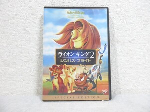 DVD ライオン・キング2 シンバズ・プライド スペシャル・エディション【M1225】(P)
