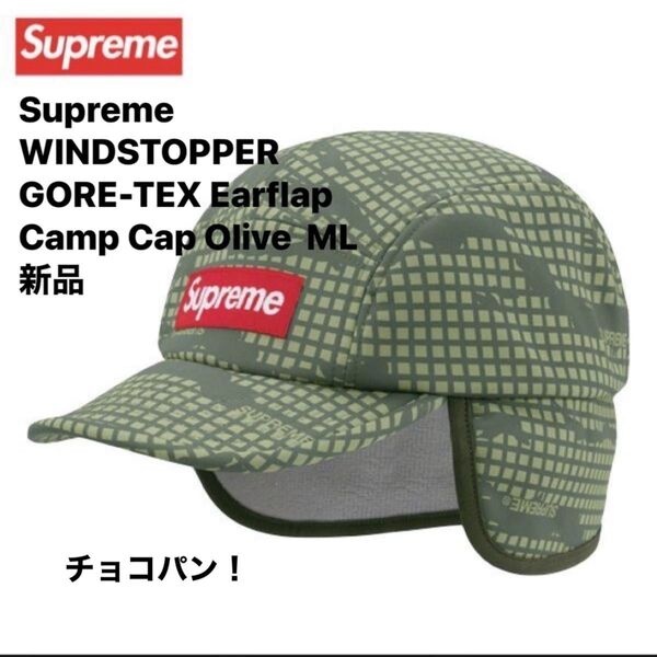 ラス1!Supreme WINDSTOPPER GORE-TEX Earflap Camp Cap Olive ML 新品