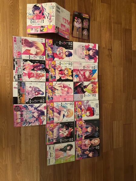 推しの子 全巻 最終巻まで +推し活デビューセット おまけ付き