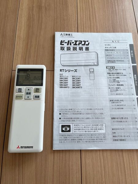 MITSUBISHI エアコン用リモコン RLA502A700J
