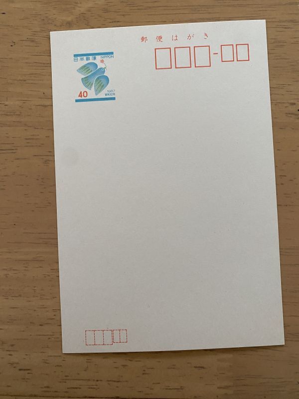 Yahoo!オークション -「40円はがき」の落札相場・落札価格