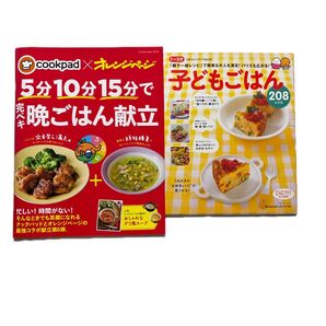 レシピ本2冊