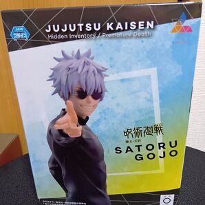 【500円引きクーポン対象】呪術廻戦 フィギュア