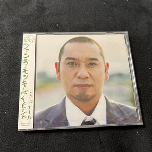 FUNKY MONKEY BABY'S エール ファンモン