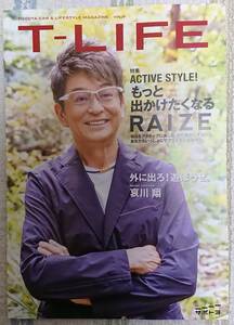 トヨタ自動車配布雑誌　T-LIFE vol.8　哀川翔