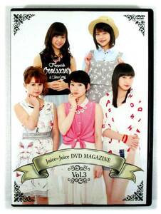 即決「Juice=Juice DVD MAGAZINE vol.3」DVDマガジン ジュース 宮崎由加/金澤朋子/高木紗友希/宮本佳林/植村あかり