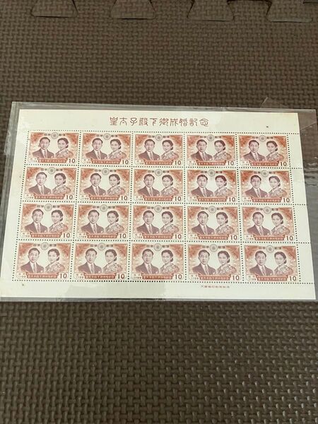 皇太子殿下御成婚記念 皇太子ご夫婦 10円切手シート 古い日本切手 特殊切手 1シート 記念切手