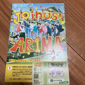 JO1 有馬記念 JO1 JOinushorse 木全翔也 ステッカー&リーフレット