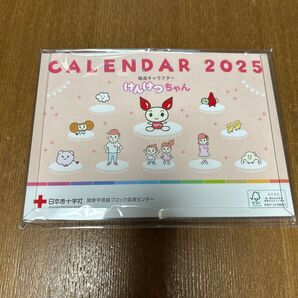 けんけつちゃん 卓上カレンダー 日本赤十字社 献血 カレンダー
