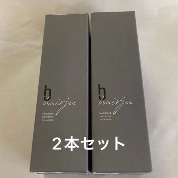 ヘアージュ 薬用ヘアーローションS 2本セット