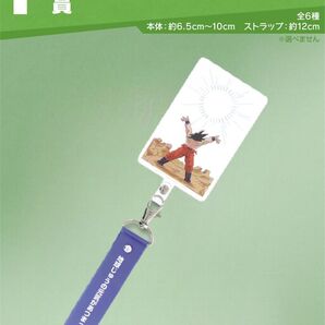 内袋未開封■ドラゴンボール ドラゴンヒストリー F賞 フォンタブ 一番くじ DRAGON BALL ストラップ
