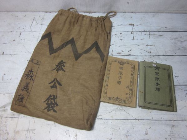 Yahoo!オークション -「軍隊手帳」(その他) (個人装備)の落札 Yahoo!オークション -「軍隊手帳」(その他) (個人装備)の落札