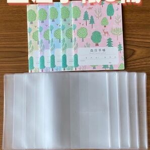 【保管袋付】血圧手帳 (数値式) フォレスト 5冊 & 手帳カバー 5枚 セット