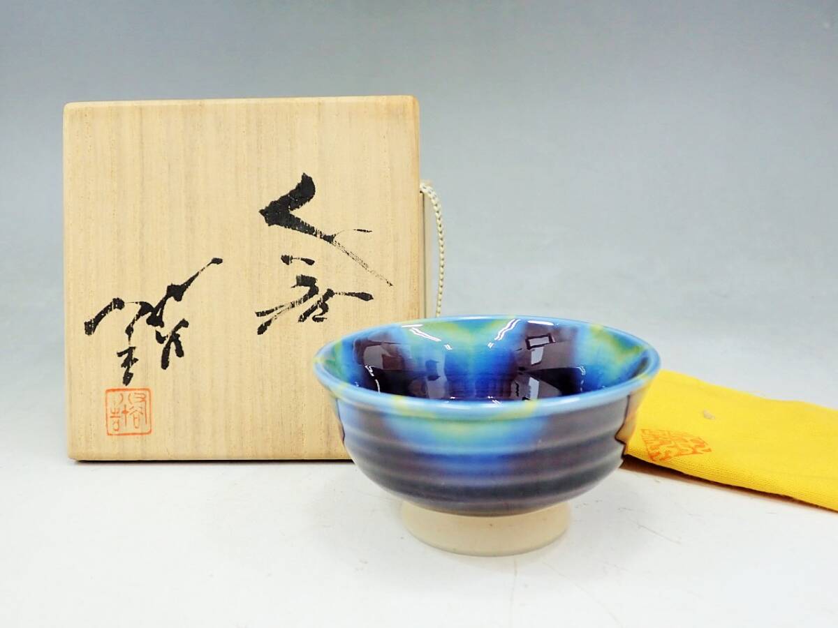 Yahoo!オークション -「三代 徳田八十吉 酒器」の落札相場・落札価格 Yahoo!オークション -「三代 徳田八十吉 酒器」の落札相場・落札価格