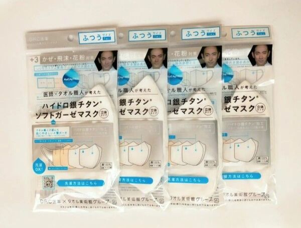 ハイドロ銀チタン ソフトガーゼマスク 白 ふつう 4枚セット 高性能マスク タオル美術館 今治タオル クーポン消化