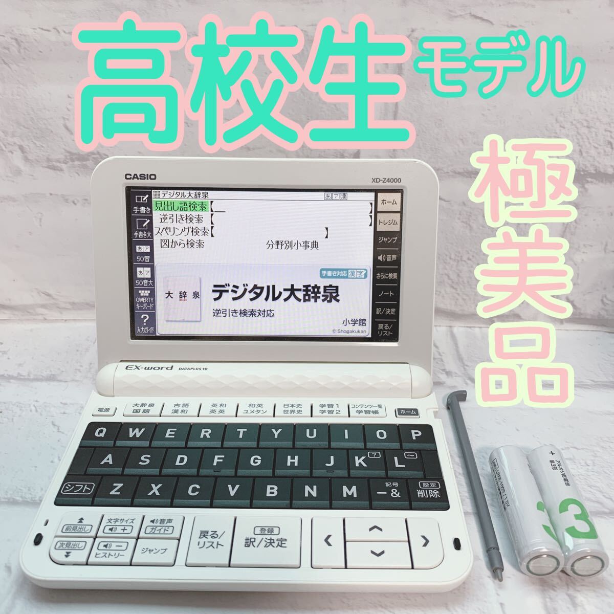 2025年最新】Yahoo!オークション -カシオ 電子辞書 高校生の中古 2025年最新】Yahoo!オークション -カシオ 電子辞書 高校生の中古