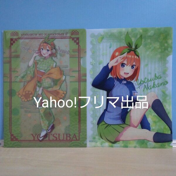 【2枚セット】五等分の花嫁∬ 中野四葉 A4クリアファイル モダンきものガール / ローソン限定