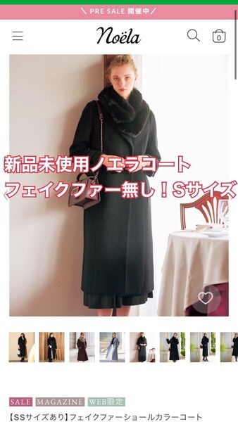 新品タグ付き!未使用ノエラフェイクファーショールカラーコートSサイズ