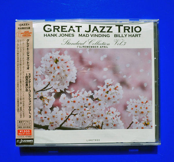 ★新品並★ジャズ CD ザ・グレート・ジャズ・トリオ/ スタンダード・コレクション VOL.3~四月の思い出 CDSOL-47462