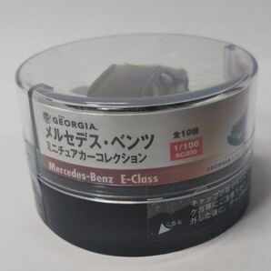 ジョージア メルセデス・ベンツ ミニチュアカーコレクション Mercedes-Benz E-Class