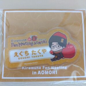江口拓也 ファンミ青森 お名前バッジ