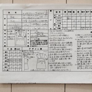 クルール エンパイアチュニック 型紙 パターン 仕様書 11号