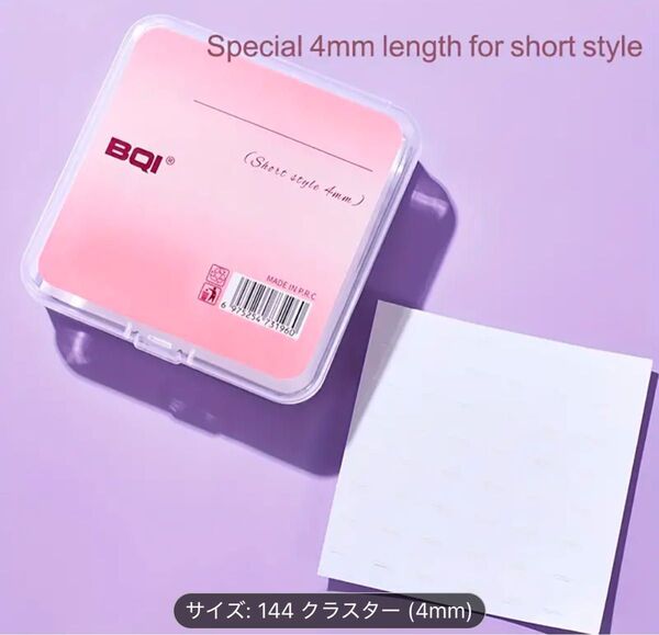 接着剤不要のつけまつげ用粘着ストリップ 2個セット