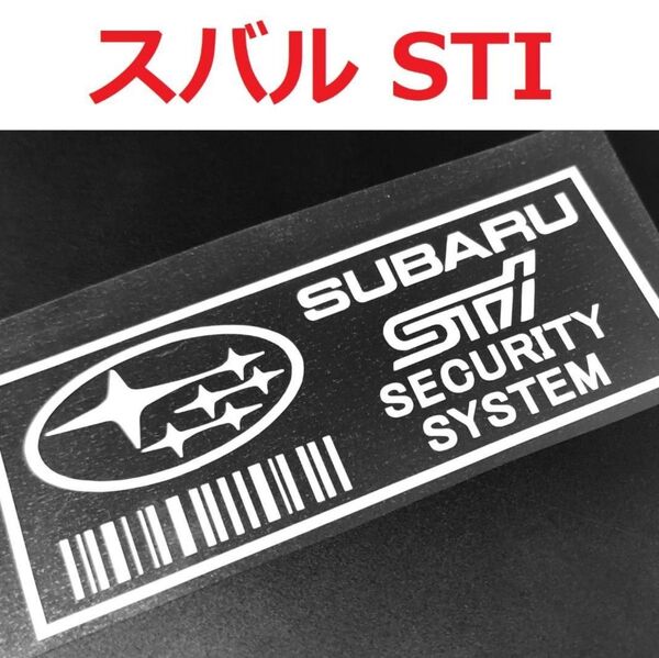 スバル STI セキュリティステッカー 2枚 USDM インプレッサ レガシー