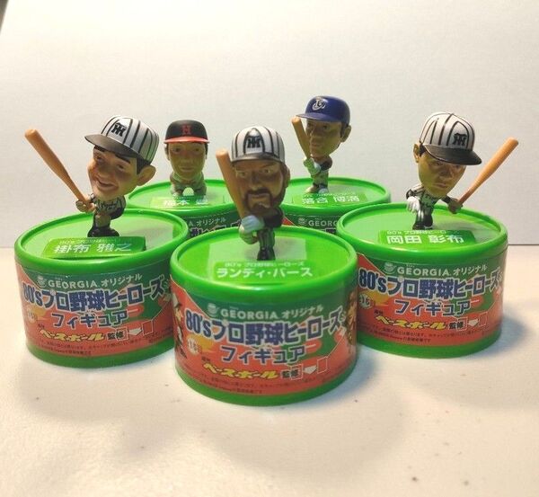 80sプロ野球ヒーローズ フィギュア 5点セット ジョージアオリジナル