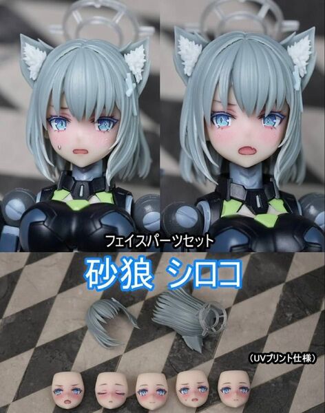 muscuto 1/12 砂浪シロコ ヘッドパーツセットTFO メガミデバイス
