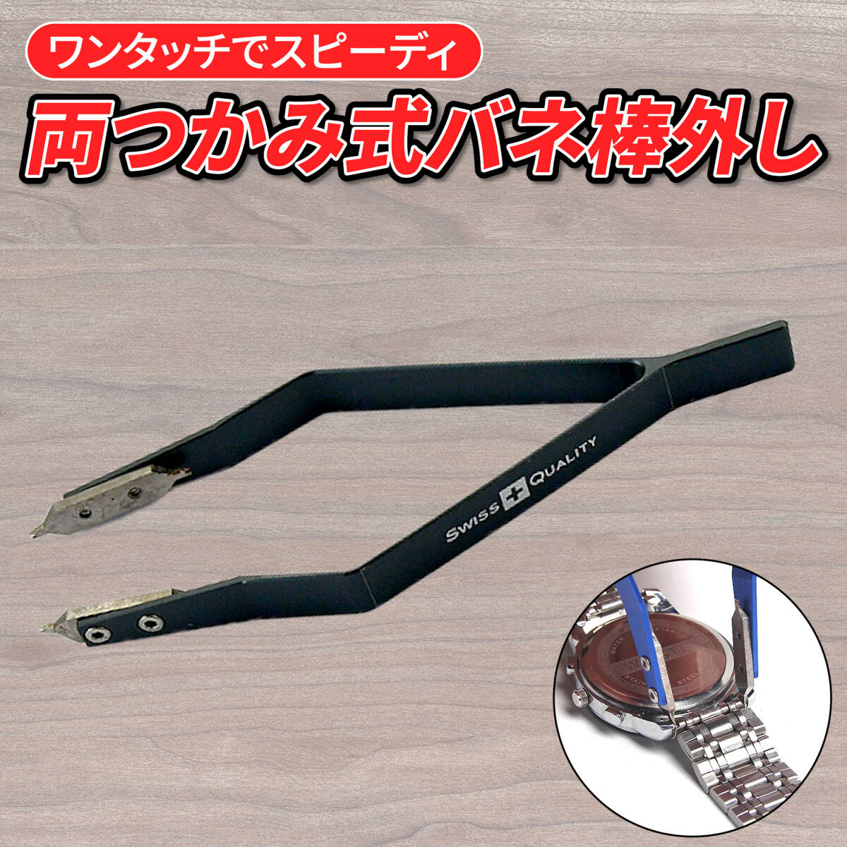 【グレー】腕時計 ベルト 交換 調整 バネ棒外し 両つかみ 修理 精密工具 ピン