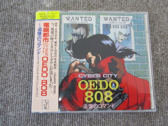 Yahoo!オークション -「電脳都市oedo808」(アニメソング) (CD)の Yahoo!オークション -「電脳都市oedo808」(アニメソング) (CD)の